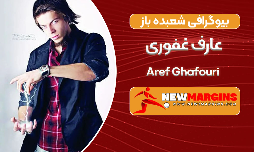 Aref Ghafouri  Aref Ghafouri