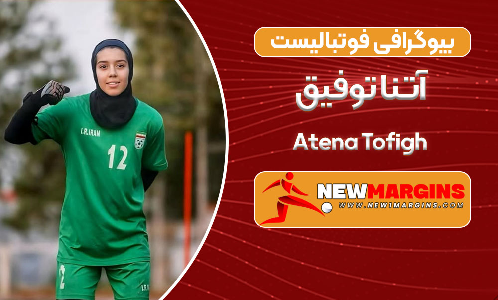 Atena Tofigh
