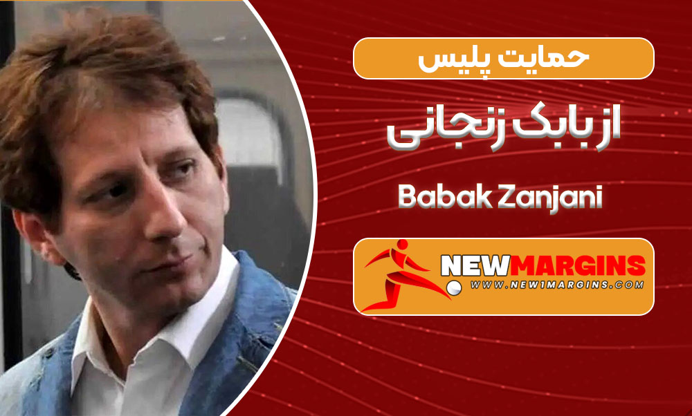 Babak Zanjani