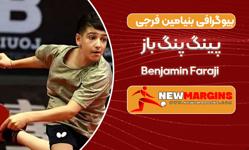 Benjamin Faraji