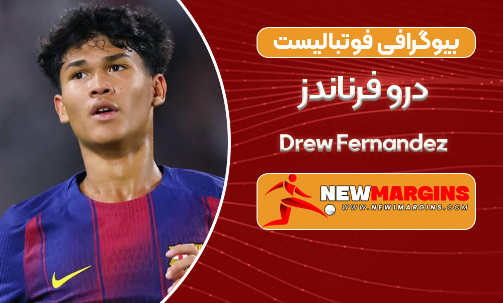 Drew Fernandez