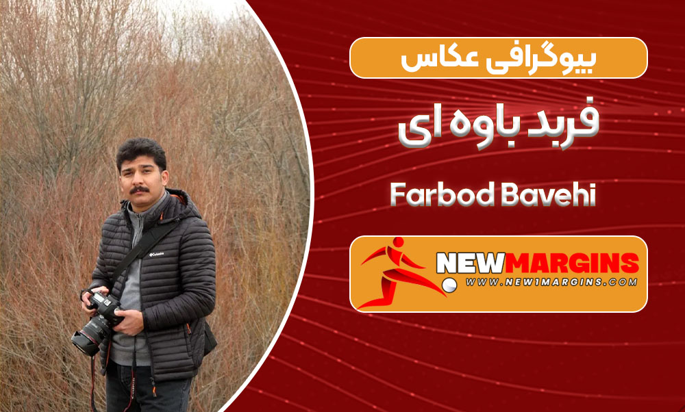  Farbod Bavehi