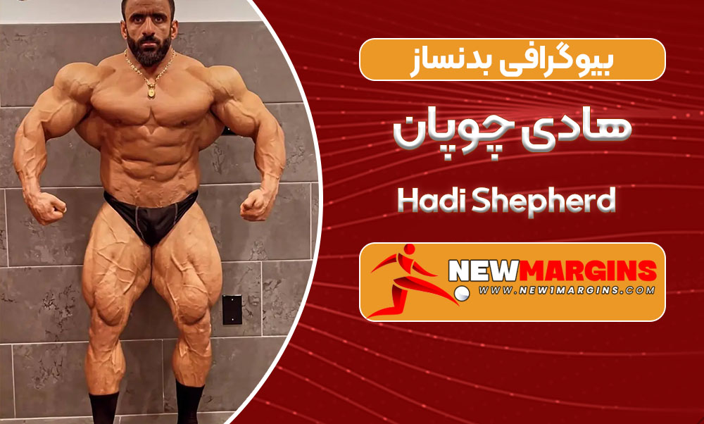  Hadi Shepherd