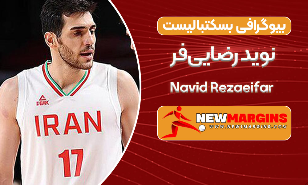  Navid Rezaeifar