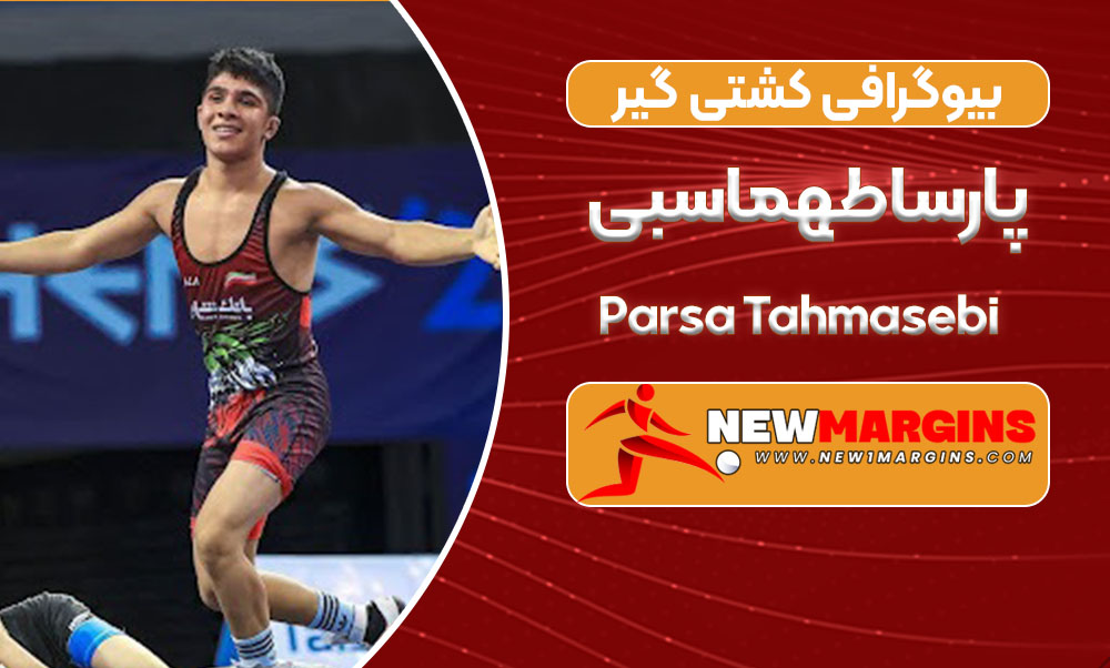 Parsa Tahmasebi  Parsa Tahmasebi