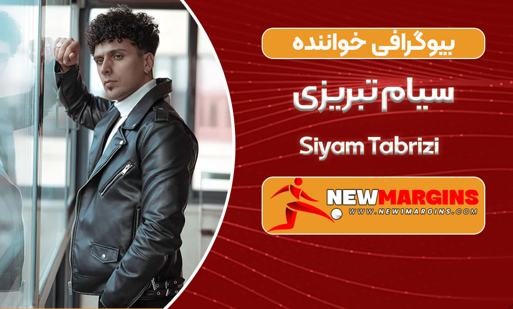  Siyam Tabrizi
