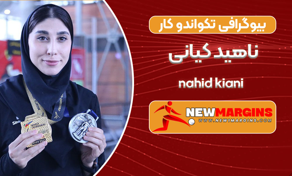 nahid kiani
