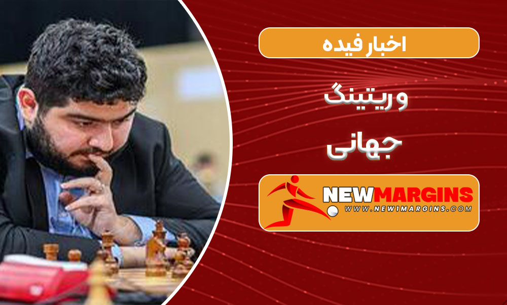 اخبار فیده و ریتینگ جهانی
