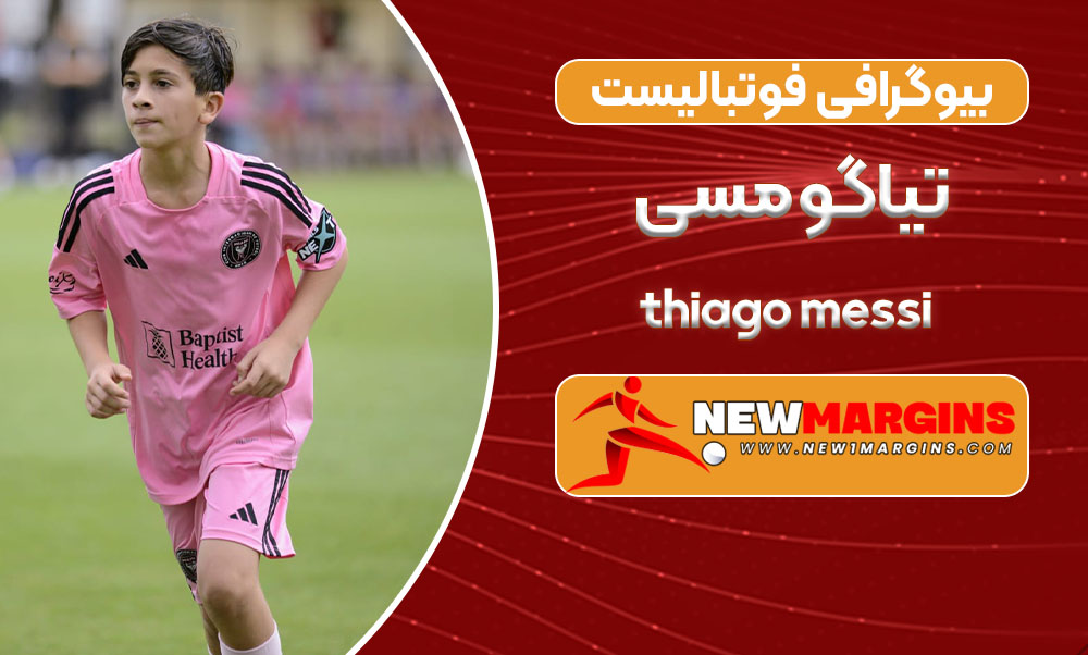 thiago messi