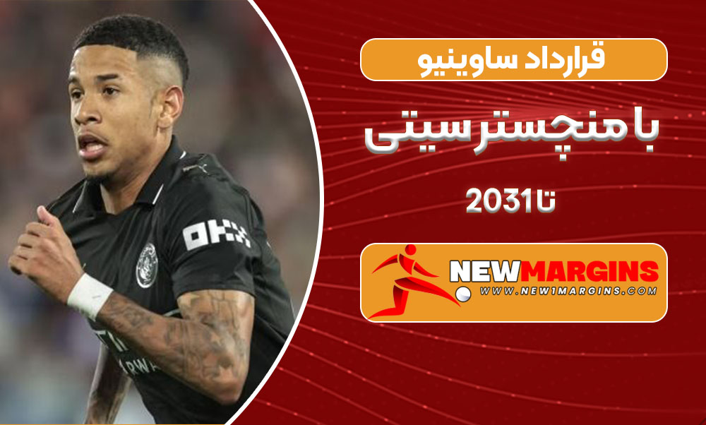 تا 2031