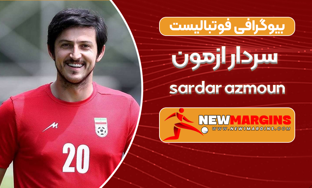 بیوگرافی سردار آزمون