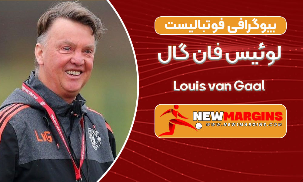 Louis van Gaal Louis van Gaal