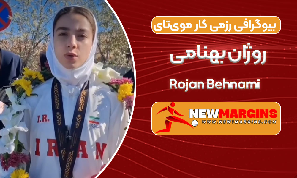 بیوگرافی روژان بهنامی _ Rojan Behnami