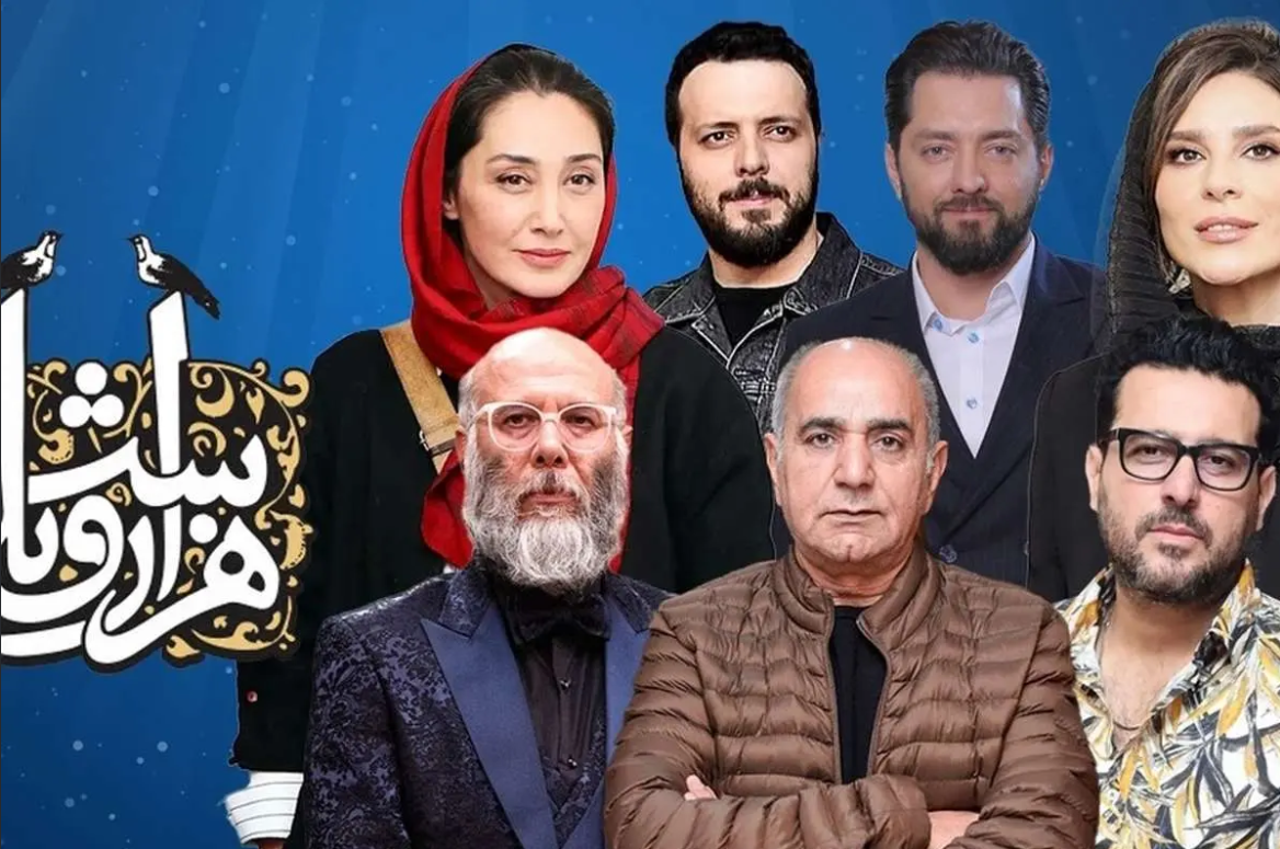 قسمت آخر سریال هزار و یک شب