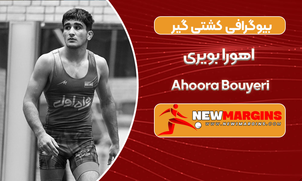 بیوگرافی اهورا بویری – Ahoora Bouyeri بیوگرافی اهورا بویری – Ahoora Bouyeri