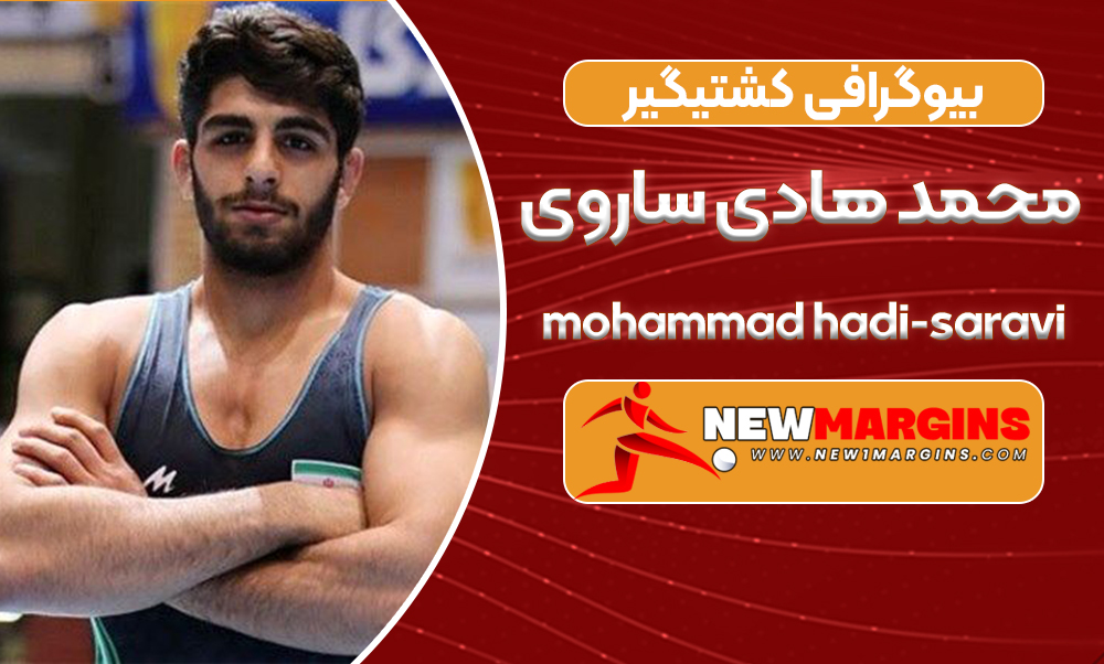 بیوگرافی محمد هادی ساروی