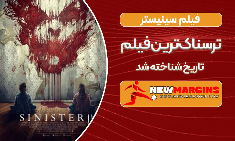 تاریخ شناخته شد تاریخ شناخته شد