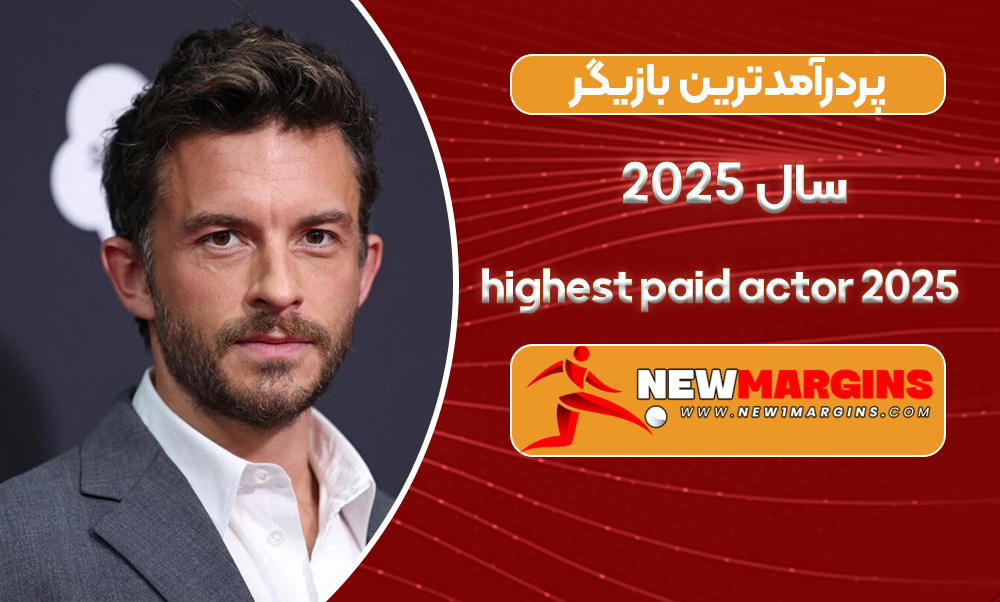 پردرآمدترین بازیگر سال ۲۰۲۵